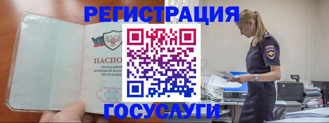 купить прописку в Евпатории